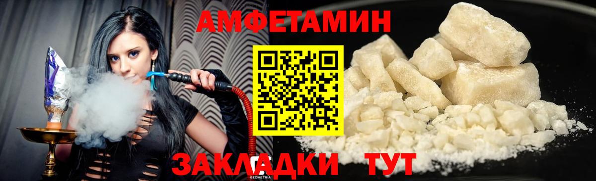 Амфетамин  АМФЕТАМИН Premium  Вход с VPN  Тында 