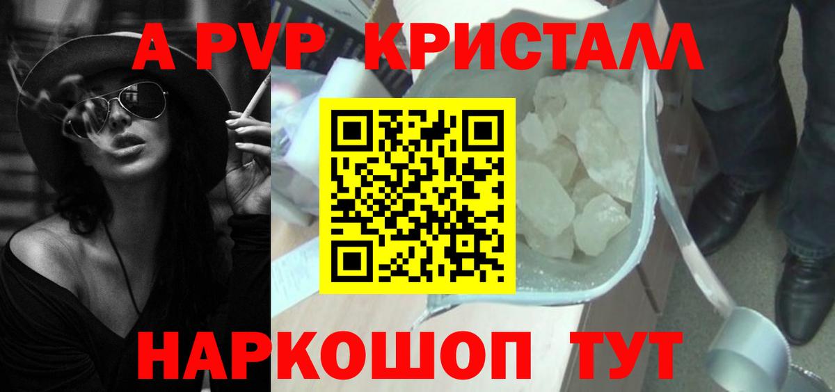 Тында  APVP СК  Альфа ПВП  Вход с VPN  A PVP Crystall 