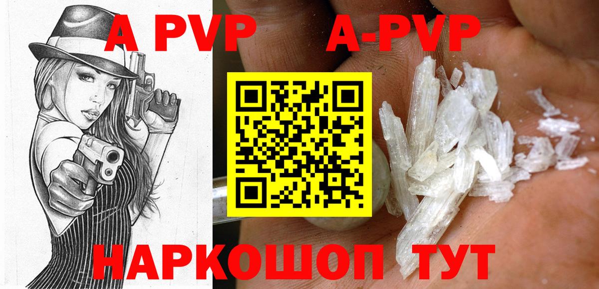 Alpha-PVP мука Тында
