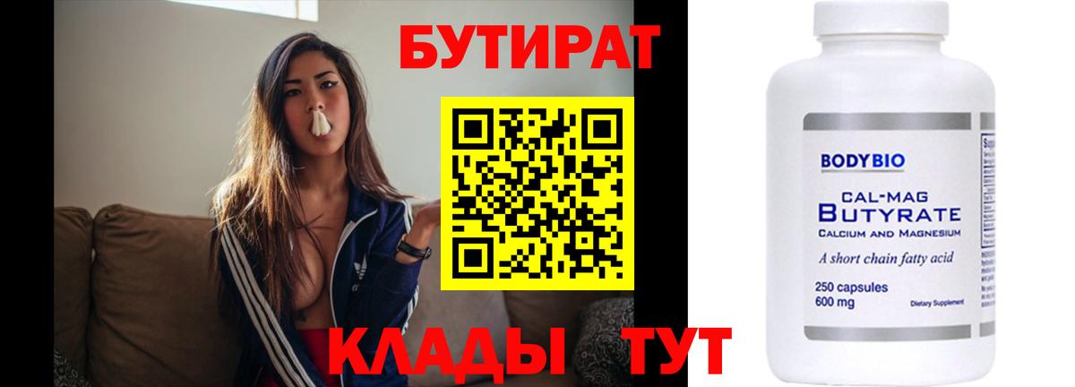 БУТИРАТ GHB Тында