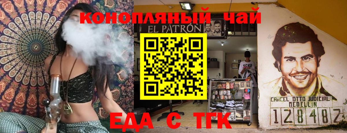 Cannafood конопля  Вход с VPN  Тында 