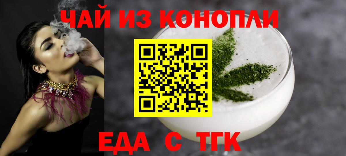 Cannafood марихуана Тында