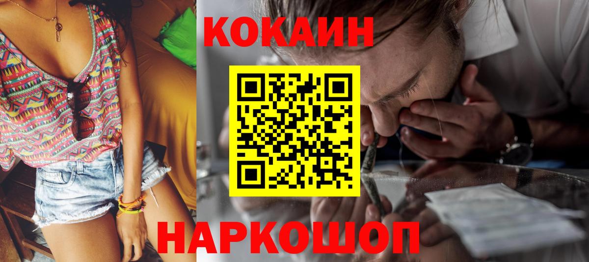 COCAIN FishScale Тында