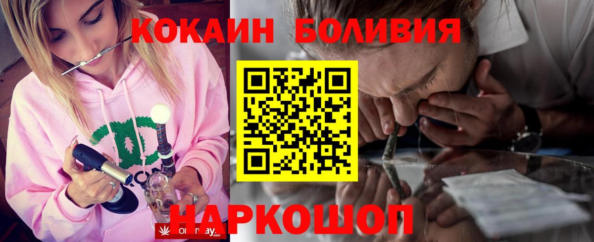 COCAIN  Вход с VPN  Кокаин VHQ  Тында  COCAIN VHQ 