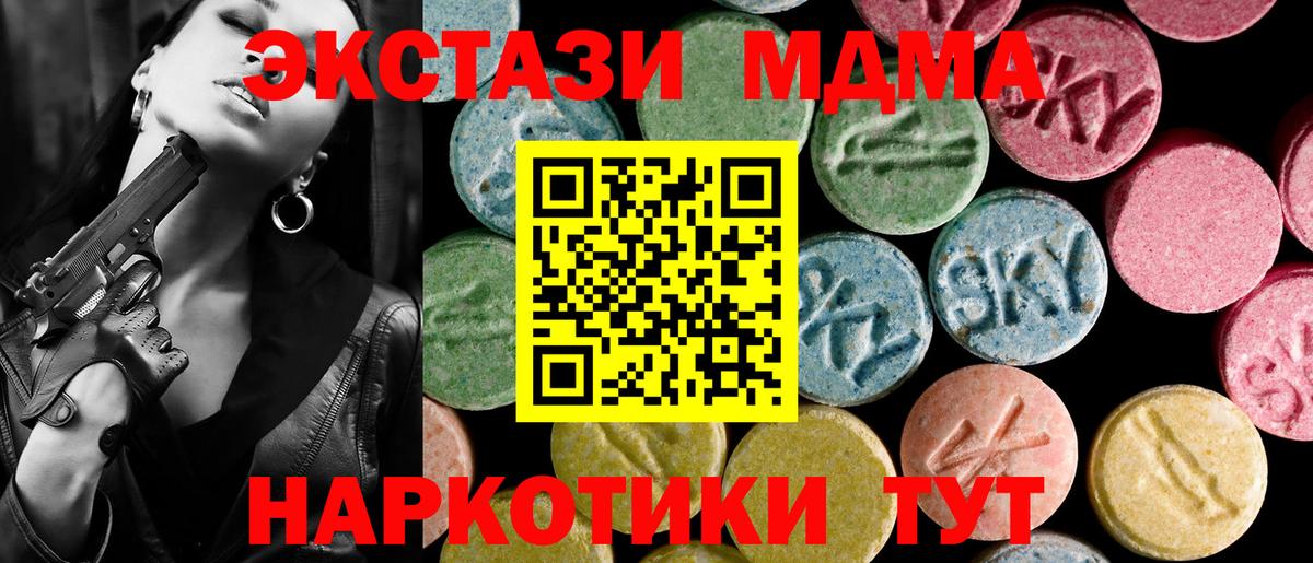 Экстази Дубай  Экстази 250 мг  Тында  Вход с VPN 