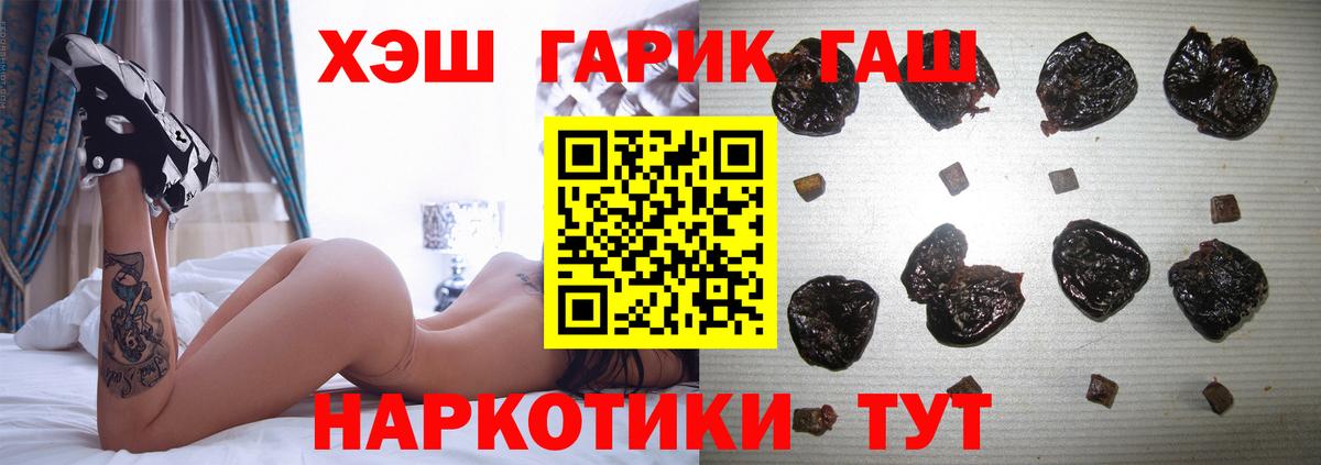 Тында  ГАШ убойный  Гашиш  Вход с VPN  ГАШ гарик 