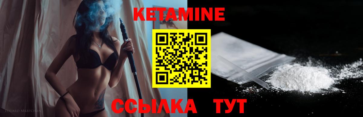 Тында  Кетамин VHQ  Вход с VPN  Кетамин VHQ 