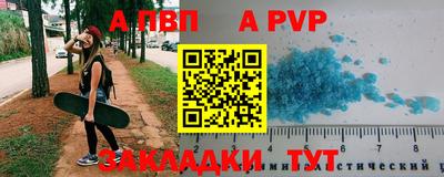 apvp Бузулук