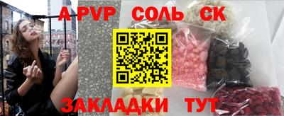 apvp Бузулук