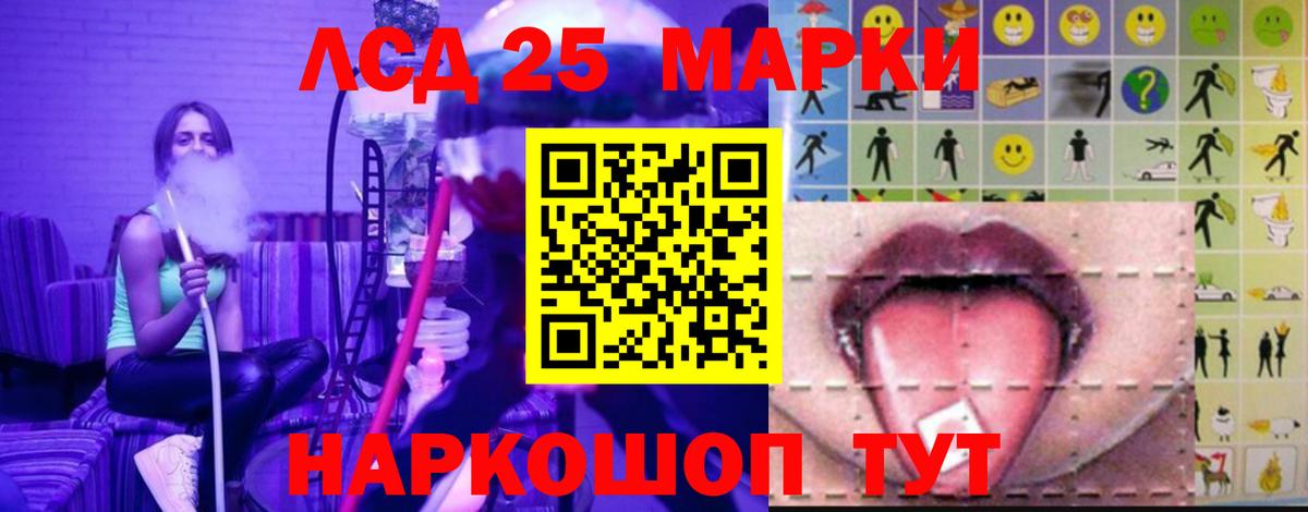 LSD-25 экстази ecstasy  ЛСД экстази ecstasy  Тында  Вход с VPN 
