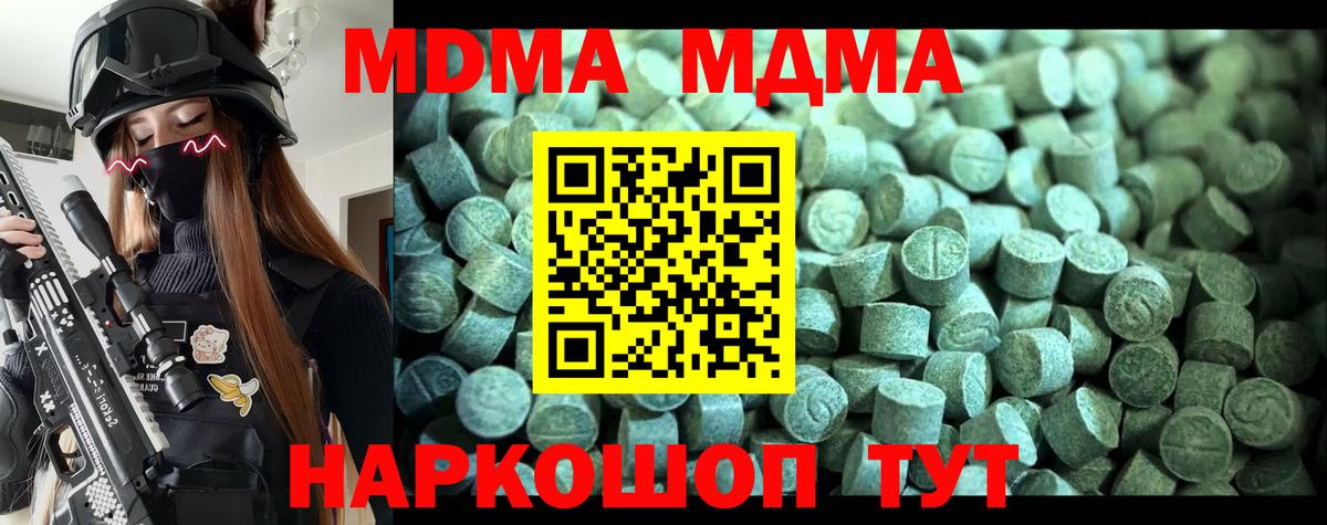 Тында  МДМА Molly  МДМА молли  Вход с VPN 