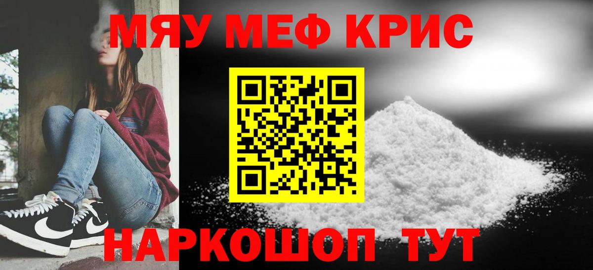 МЯУ-МЯУ  Мефедрон мука  Мефедрон  Вход с VPN  МЯУ-МЯУ VHQ  Тында 