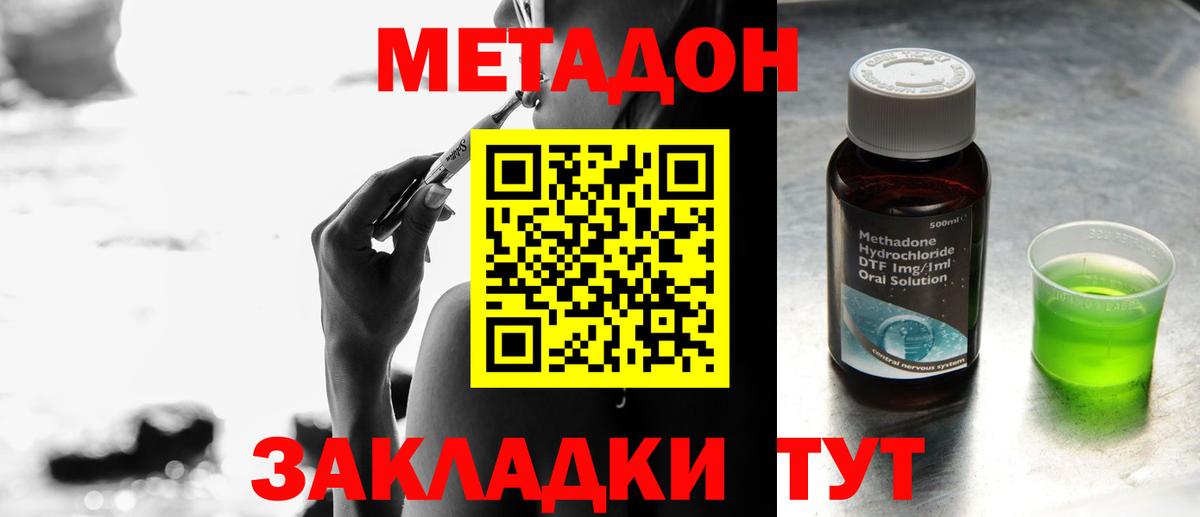МЕТАДОН мёд  Метадон мёд  Вход с VPN  Тында 