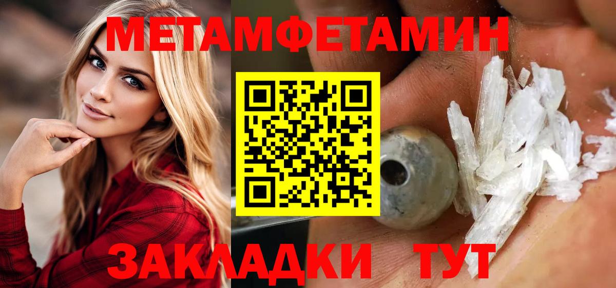 Тында  МЕТАМФЕТАМИН витя  Вход с VPN 